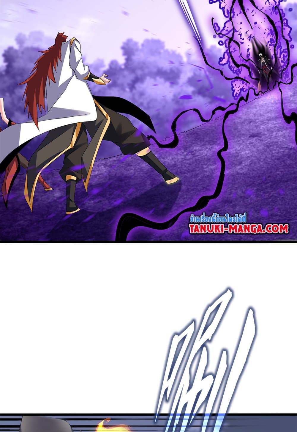 Magic Emperor ราชาจอมเวทย์ ตอนที่ 617 page 17