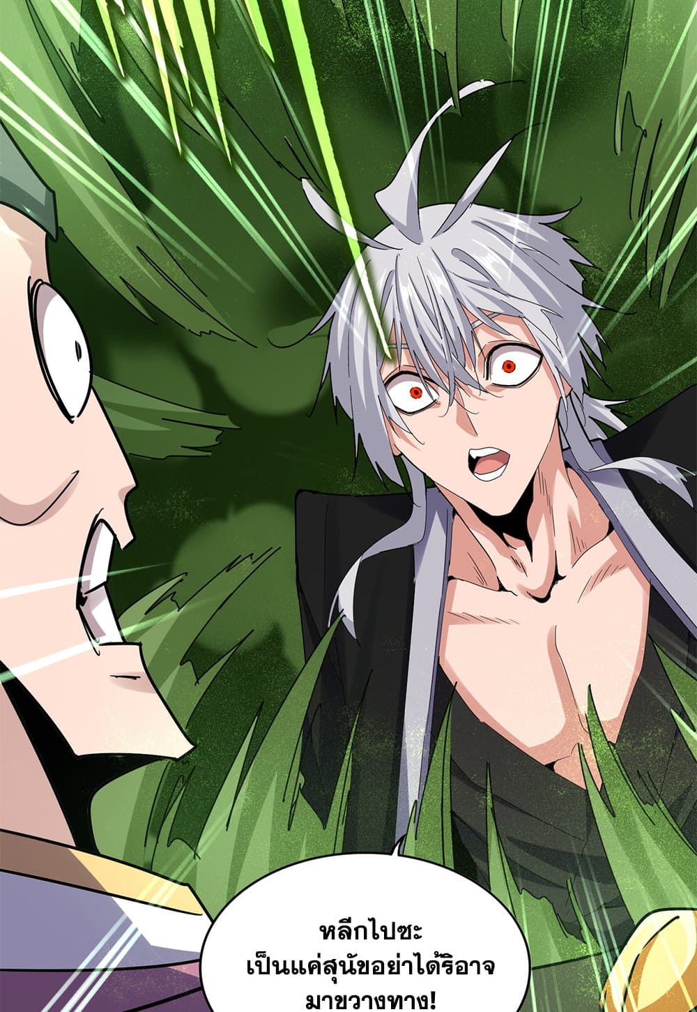 Magic Emperor ราชาจอมเวทย์ ตอนที่ 617 page 48