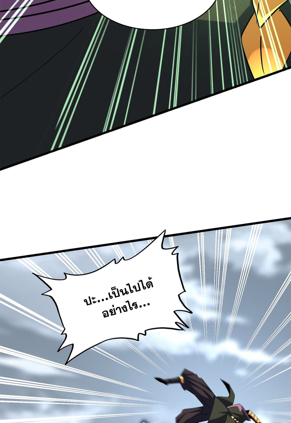 Magic Emperor ราชาจอมเวทย์ ตอนที่ 617 page 49