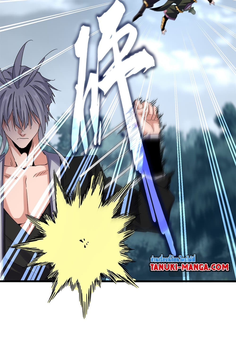 Magic Emperor ราชาจอมเวทย์ ตอนที่ 617 page 50