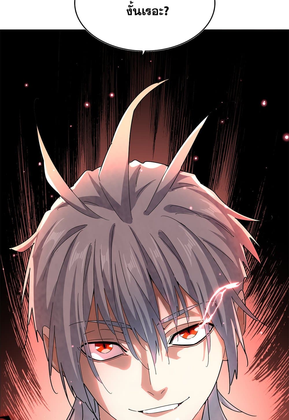 Magic Emperor ราชาจอมเวทย์ ตอนที่ 617 page 55