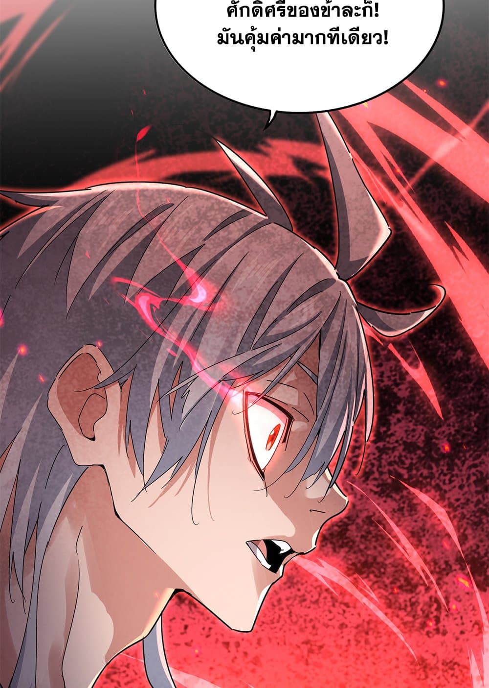 Magic Emperor ราชาจอมเวทย์ ตอนที่ 618 page 26