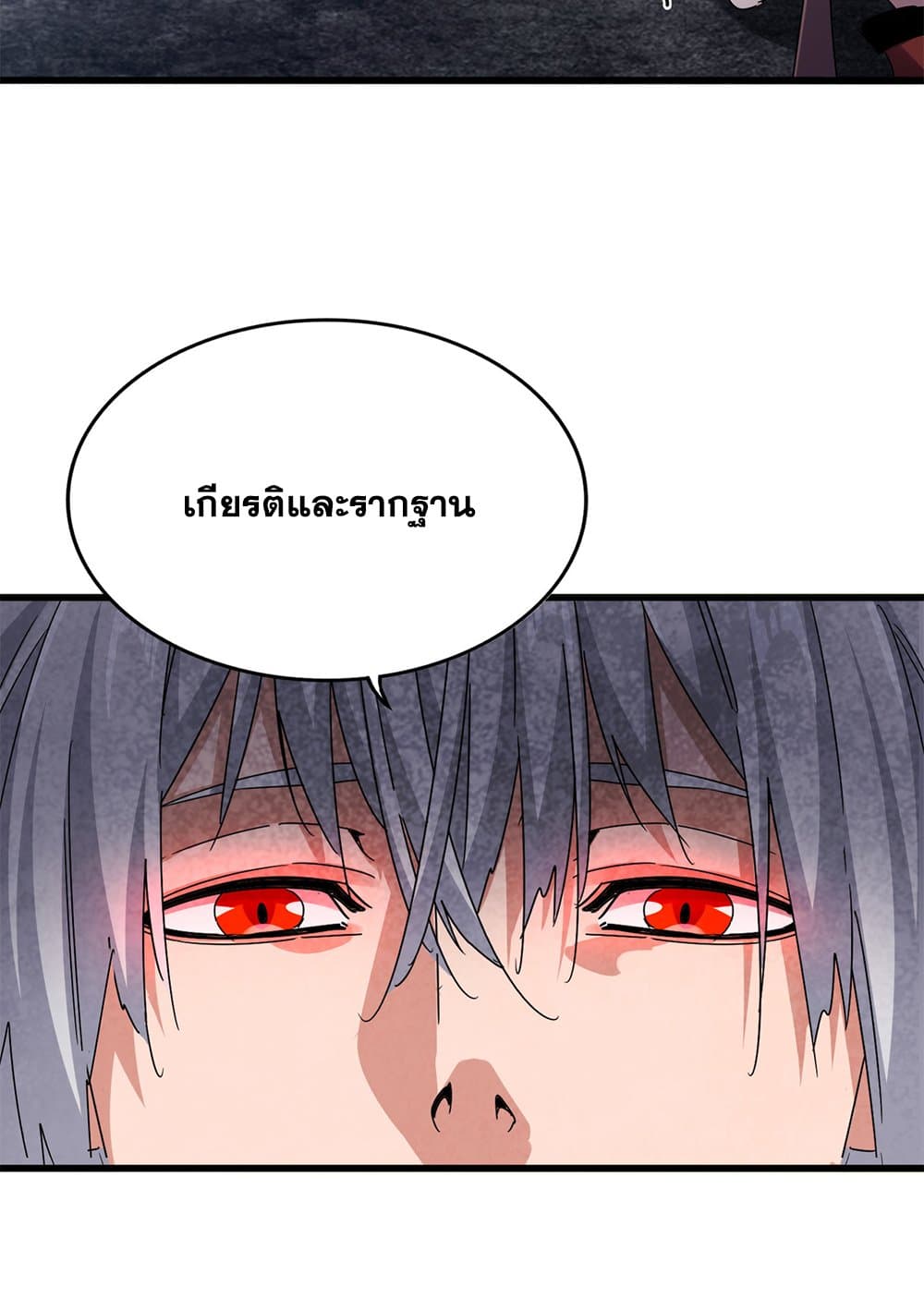 Magic Emperor ราชาจอมเวทย์ ตอนที่ 618 page 28