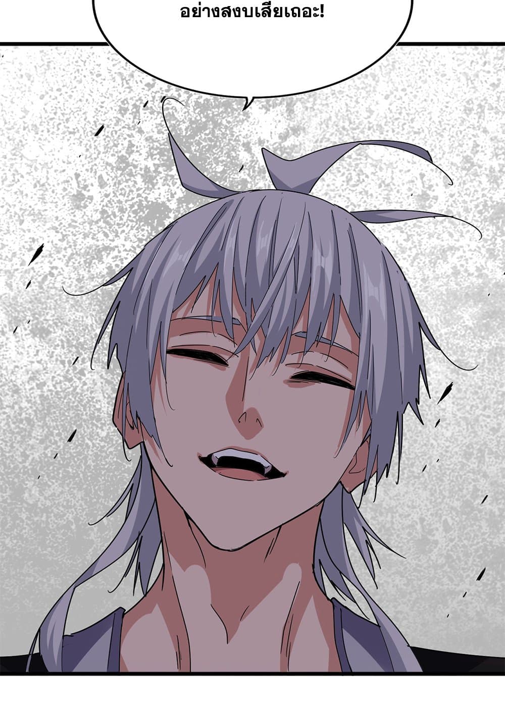 Magic Emperor ราชาจอมเวทย์ ตอนที่ 618 page 32