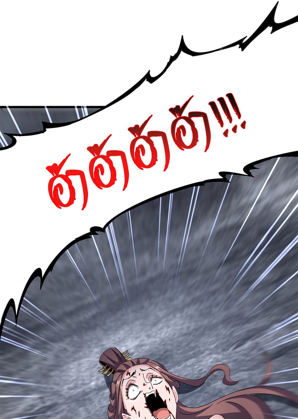 Magic Emperor ราชาจอมเวทย์ ตอนที่ 618 page 37