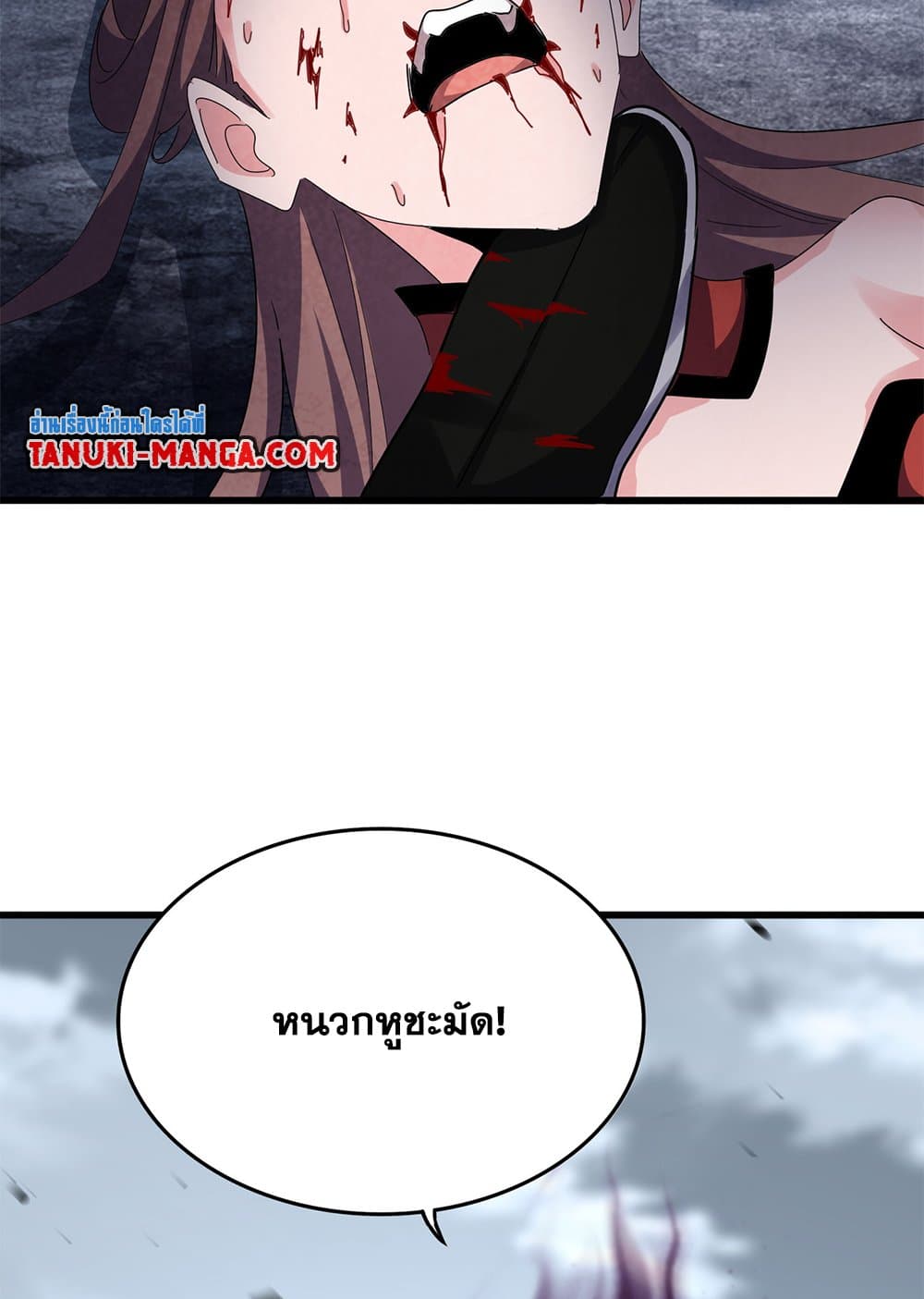 Magic Emperor ราชาจอมเวทย์ ตอนที่ 618 page 39