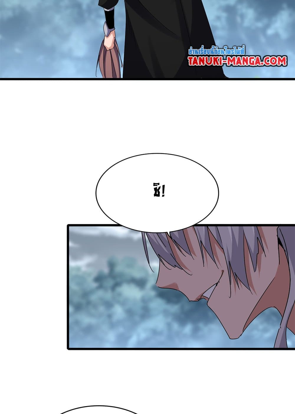 Magic Emperor ราชาจอมเวทย์ ตอนที่ 618 page 45