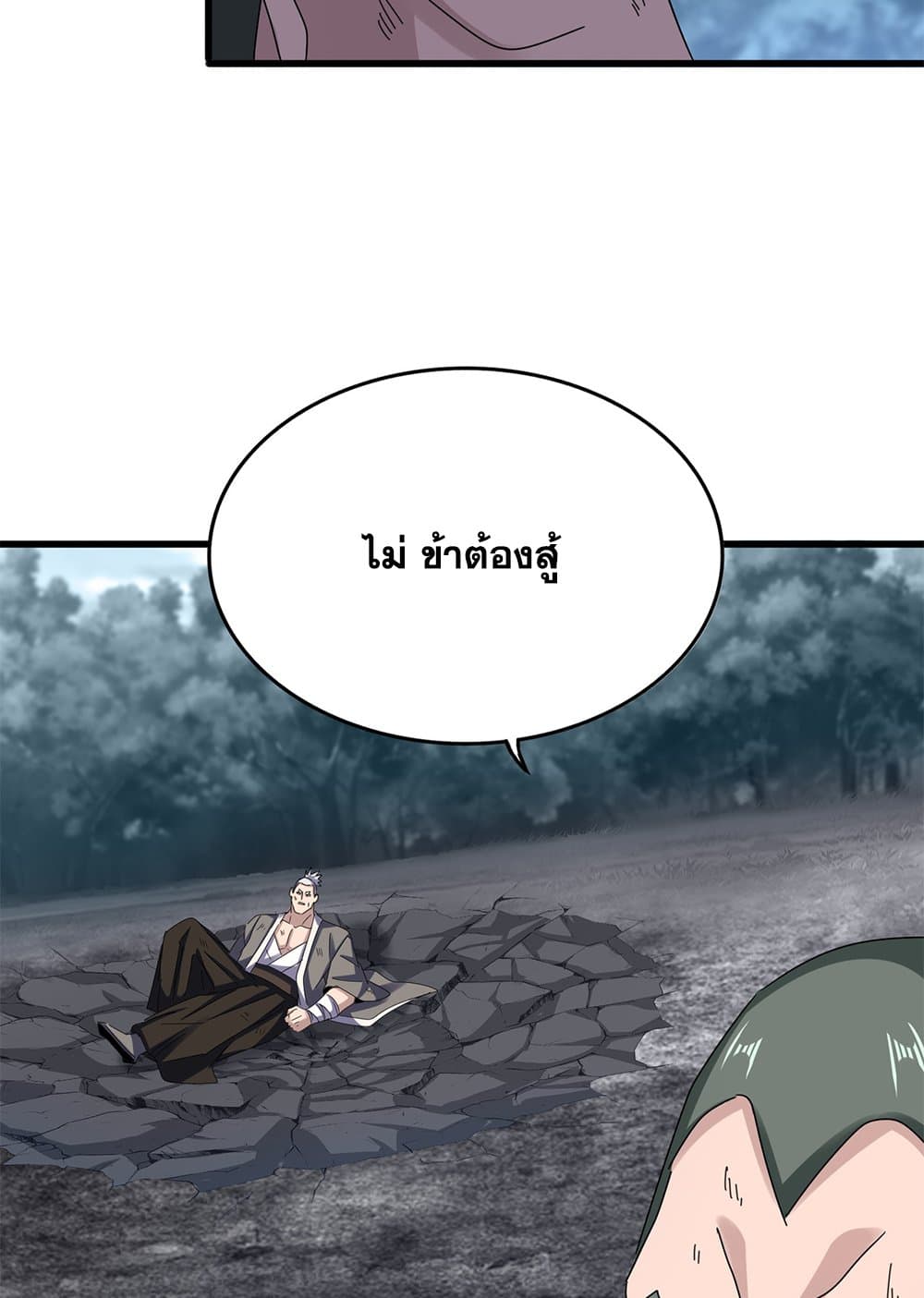 Magic Emperor ราชาจอมเวทย์ ตอนที่ 618 page 53