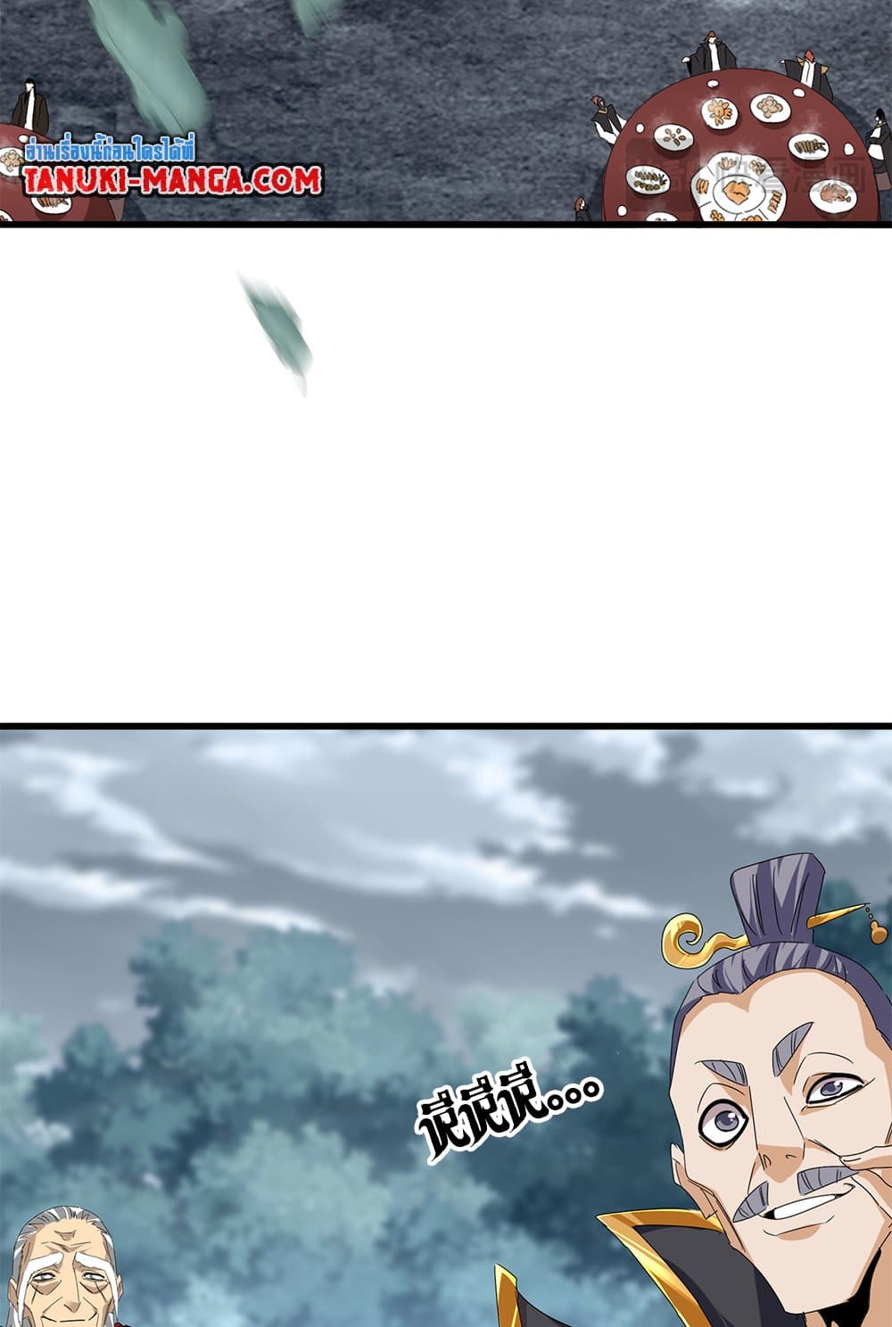 Magic Emperor ราชาจอมเวทย์ ตอนที่ 619 page 16