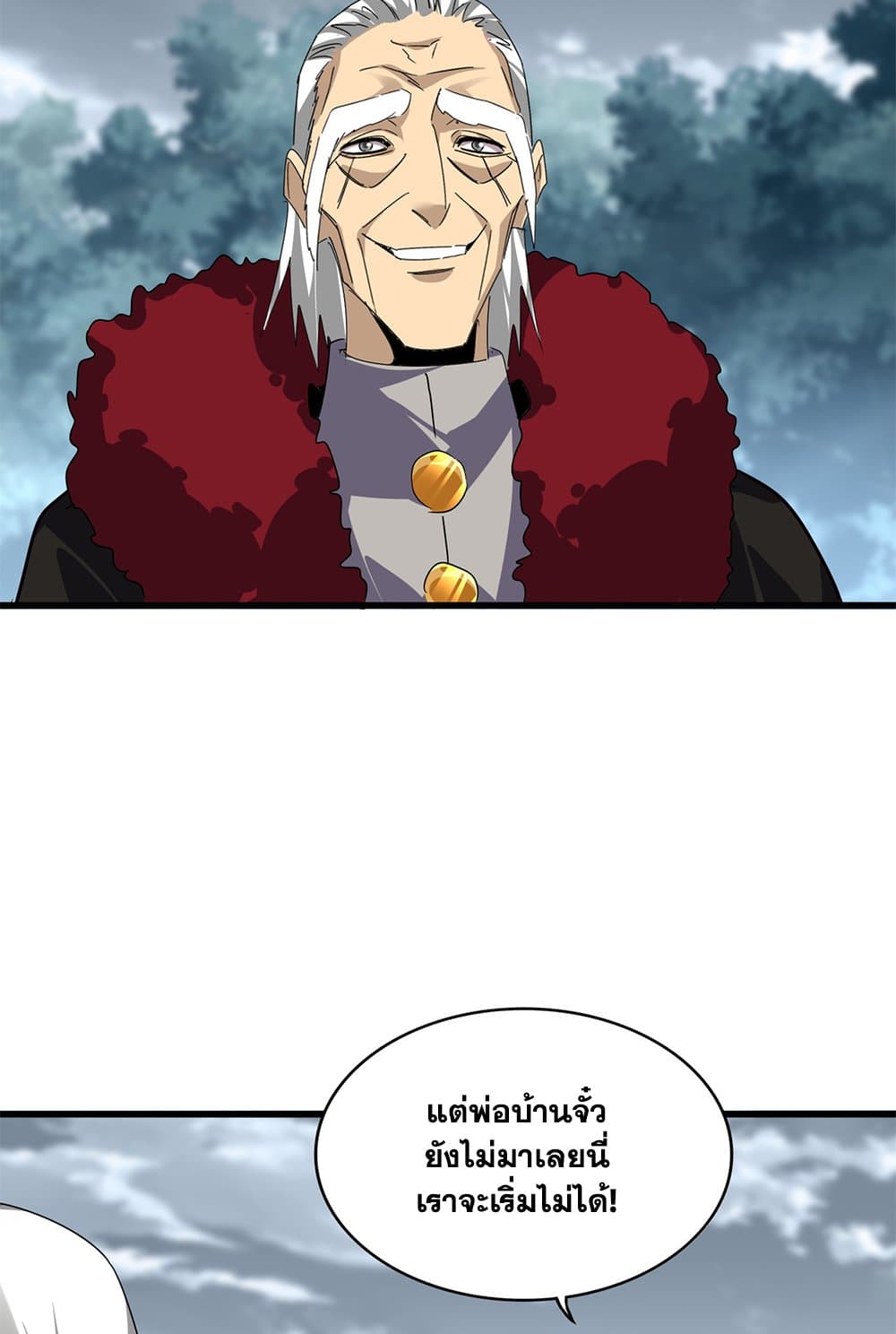 Magic Emperor ราชาจอมเวทย์ ตอนที่ 619 page 19