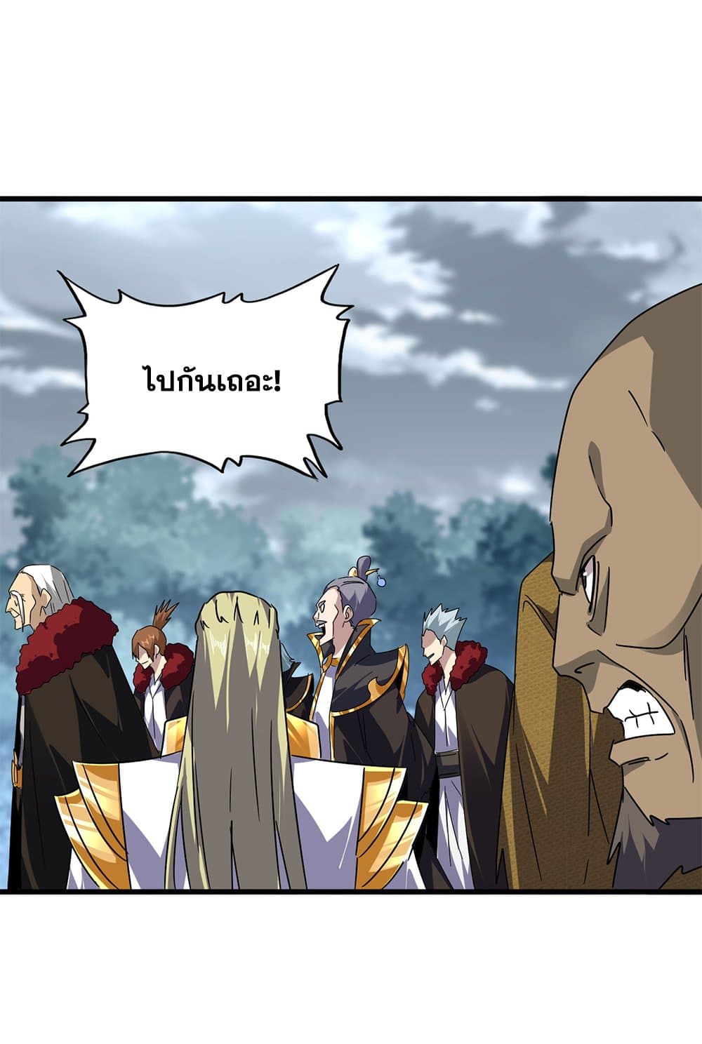 Magic Emperor ราชาจอมเวทย์ ตอนที่ 619 page 29