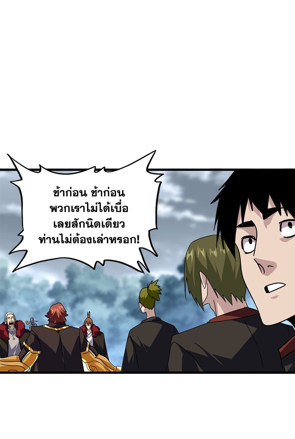 Magic Emperor ราชาจอมเวทย์ ตอนที่ 619 page 31