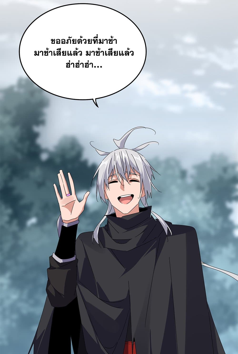 Magic Emperor ราชาจอมเวทย์ ตอนที่ 619 page 35