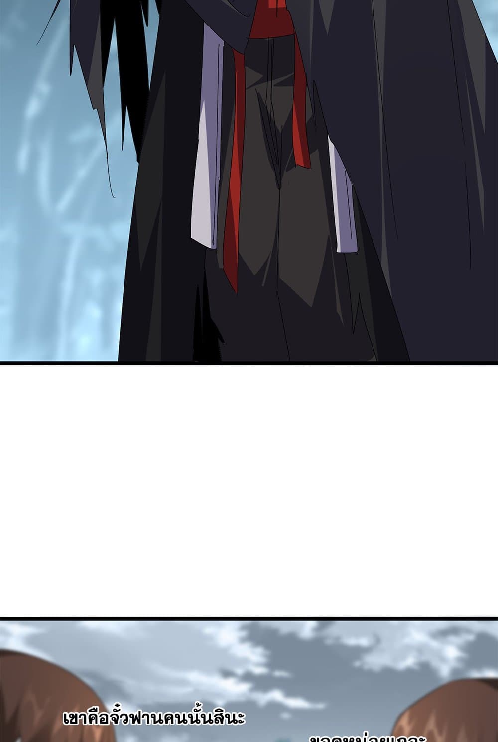 Magic Emperor ราชาจอมเวทย์ ตอนที่ 619 page 36