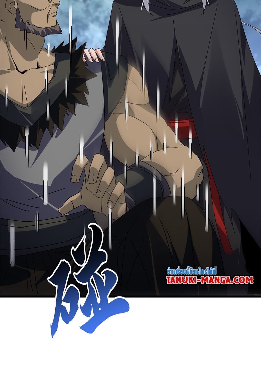 Magic Emperor ราชาจอมเวทย์ ตอนที่ 619 page 53