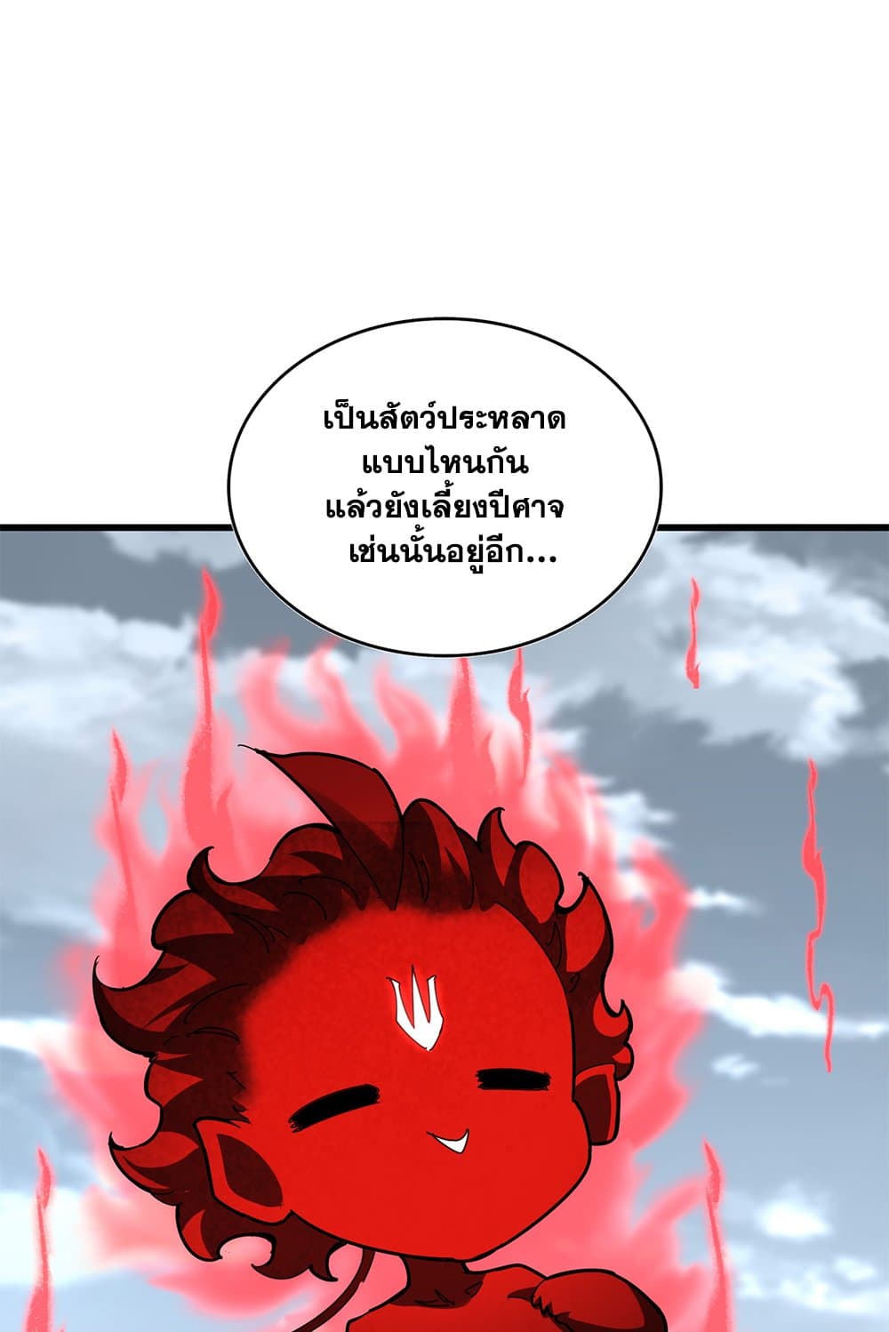 Magic Emperor ราชาจอมเวทย์ ตอนที่ 623 page 13