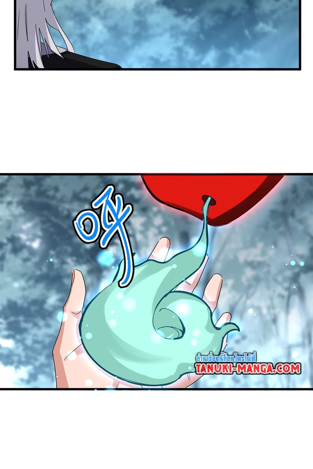 Magic Emperor ราชาจอมเวทย์ ตอนที่ 623 page 15