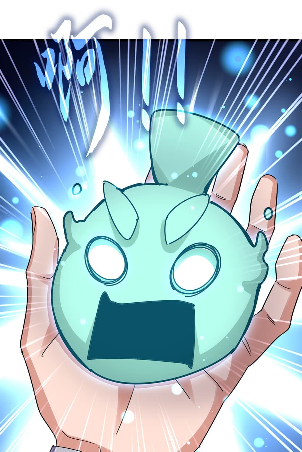 Magic Emperor ราชาจอมเวทย์ ตอนที่ 623 page 16