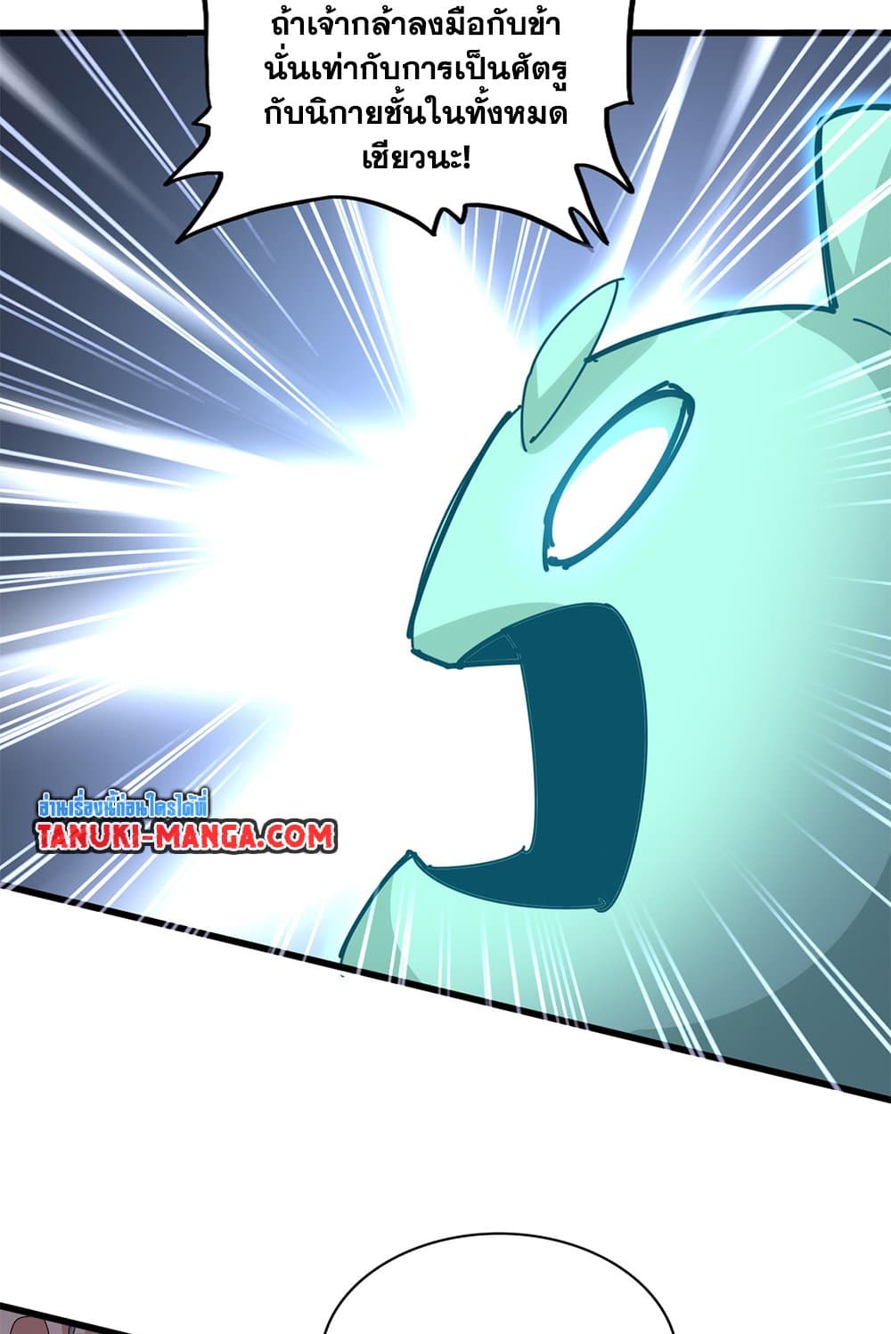 Magic Emperor ราชาจอมเวทย์ ตอนที่ 623 page 19