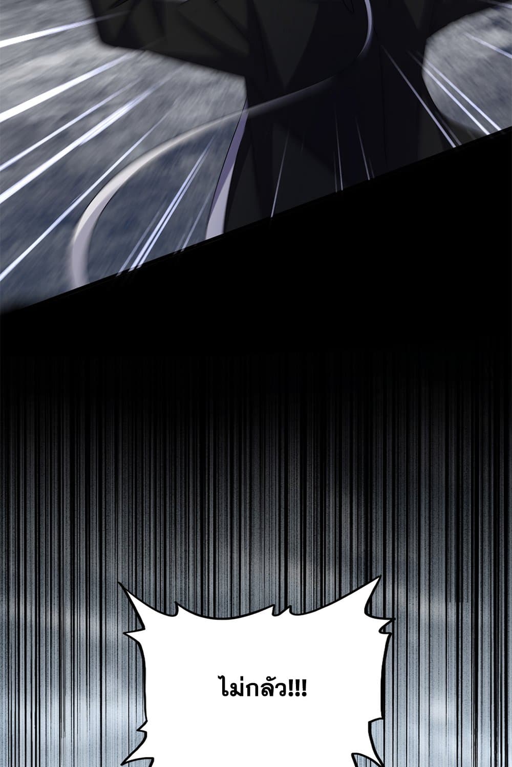 Magic Emperor ราชาจอมเวทย์ ตอนที่ 623 page 23