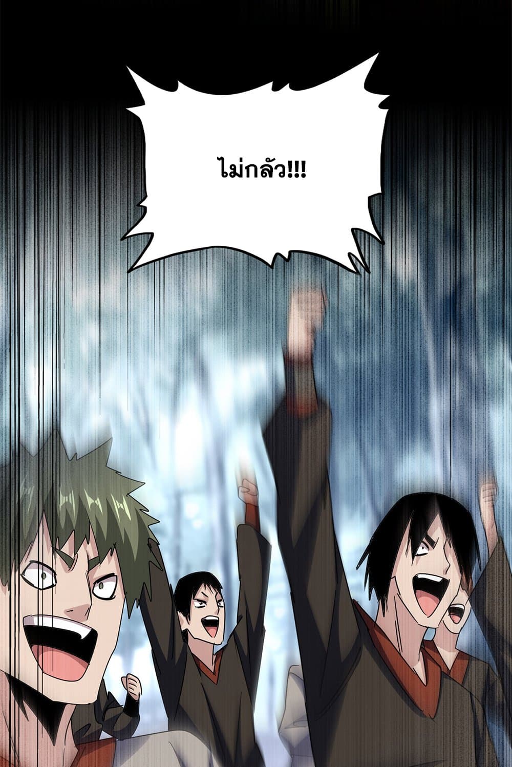 Magic Emperor ราชาจอมเวทย์ ตอนที่ 623 page 25