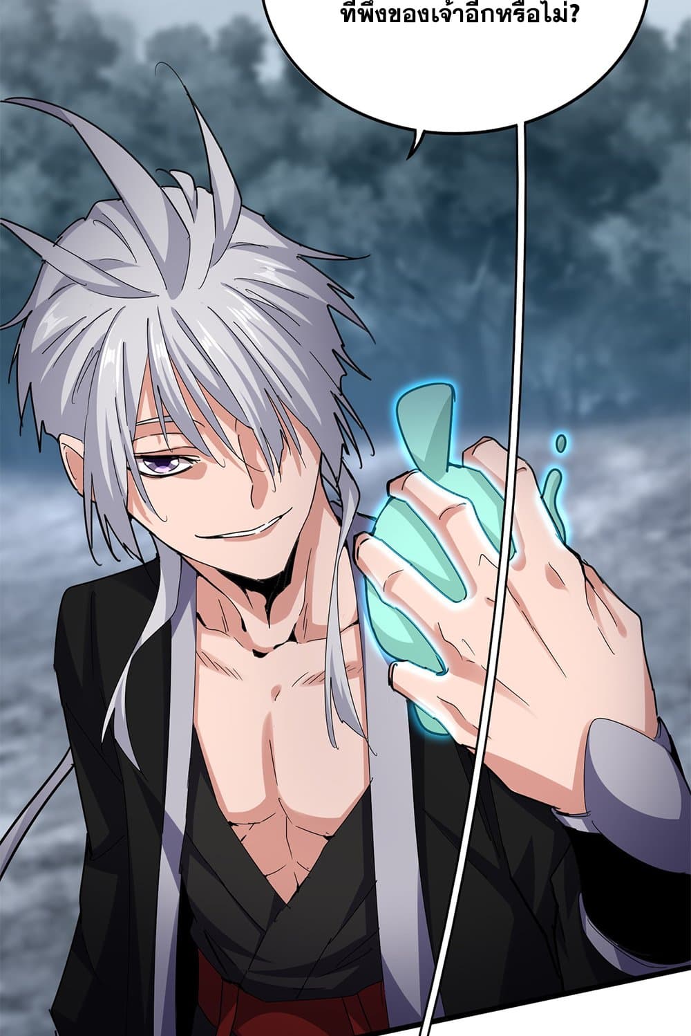 Magic Emperor ราชาจอมเวทย์ ตอนที่ 623 page 30