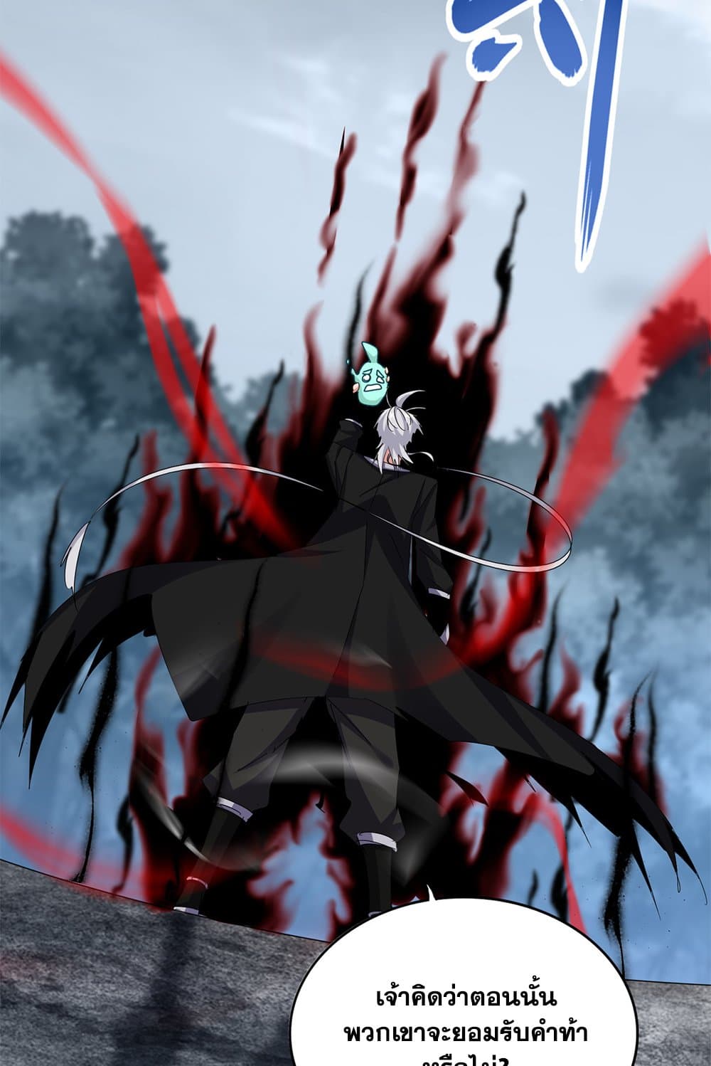 Magic Emperor ราชาจอมเวทย์ ตอนที่ 623 page 34