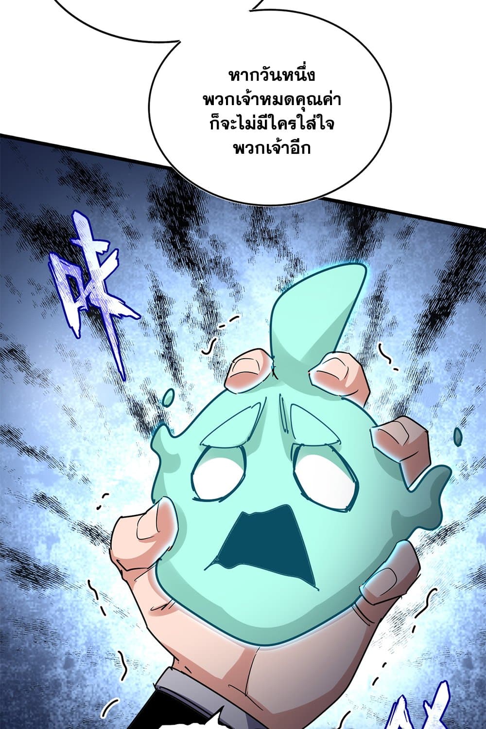 Magic Emperor ราชาจอมเวทย์ ตอนที่ 623 page 37