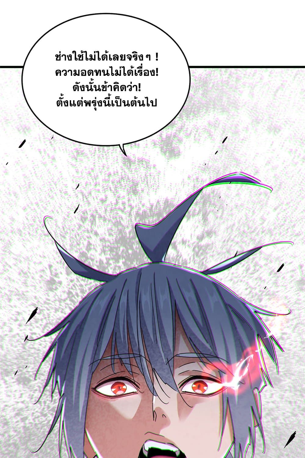 Magic Emperor ราชาจอมเวทย์ ตอนที่ 623 page 47