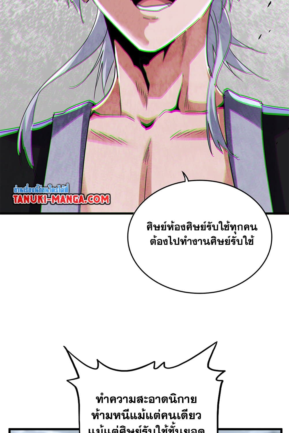 Magic Emperor ราชาจอมเวทย์ ตอนที่ 623 page 48