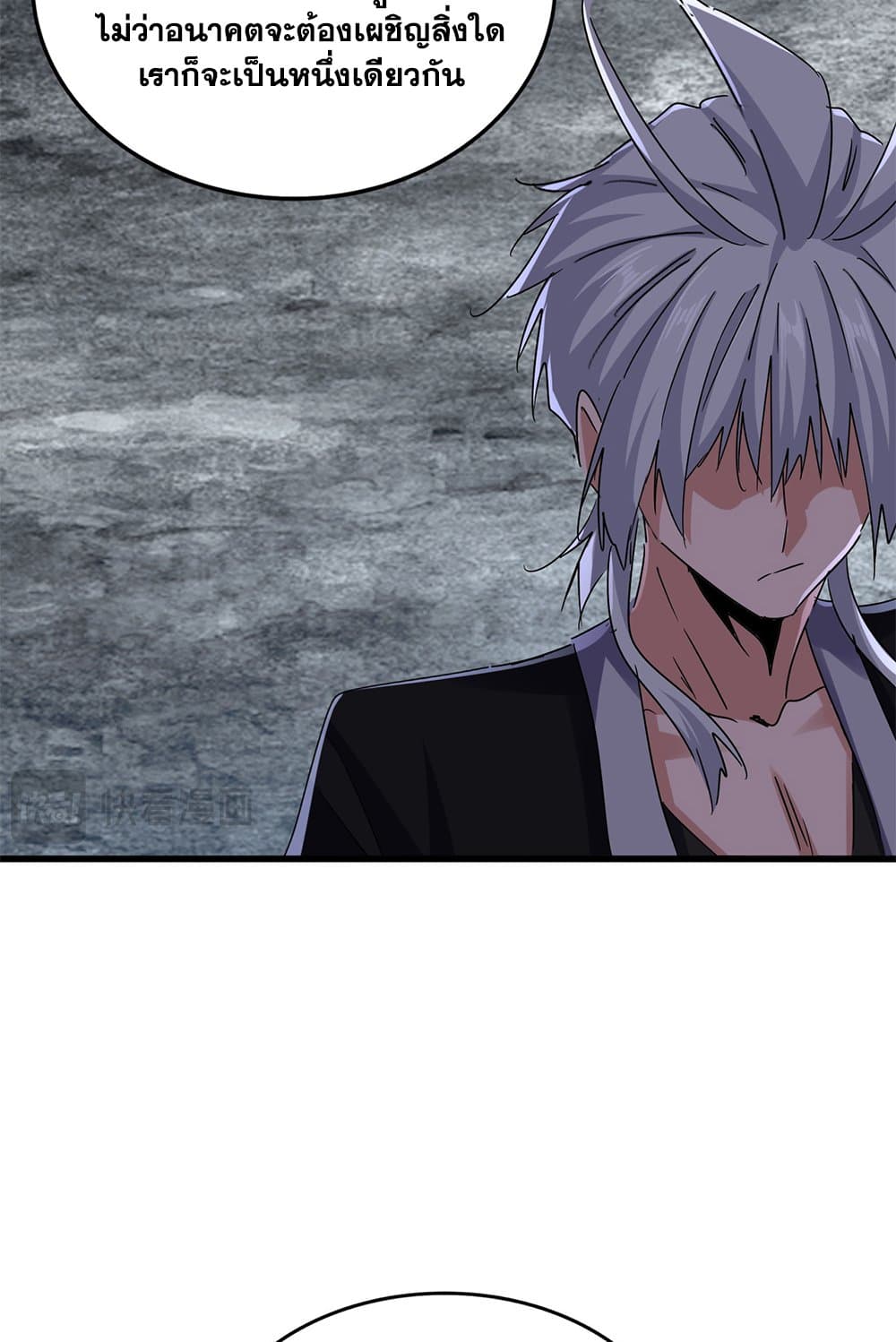 Magic Emperor ราชาจอมเวทย์ ตอนที่ 623 page 53