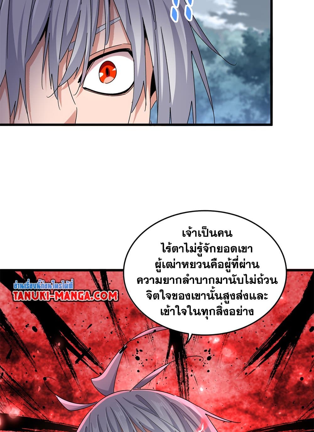Magic Emperor ราชาจอมเวทย์ ตอนที่ 624 page 26
