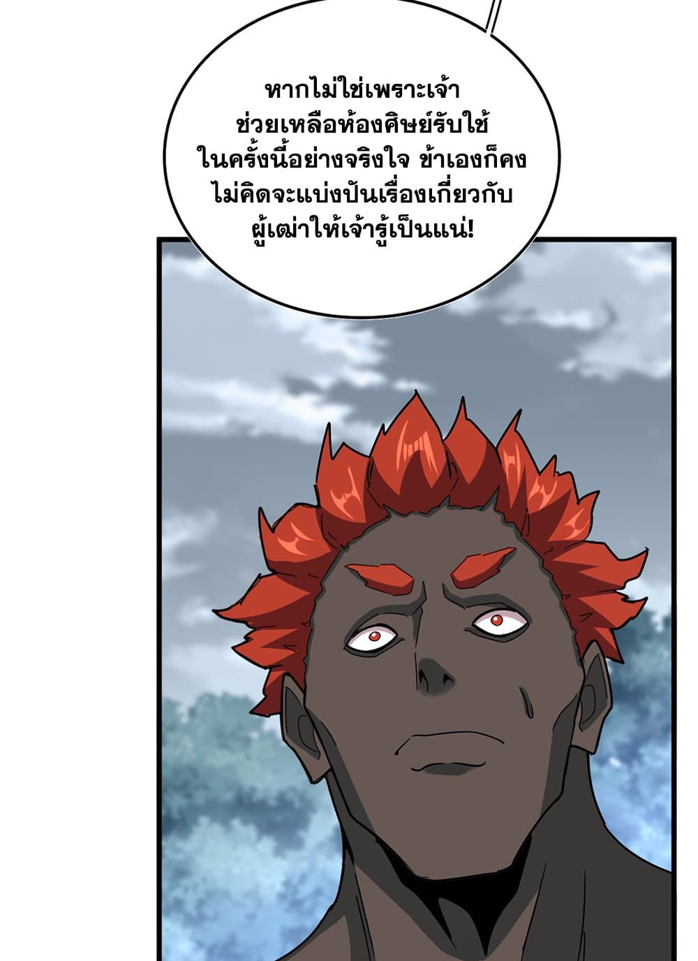Magic Emperor ราชาจอมเวทย์ ตอนที่ 624 page 29