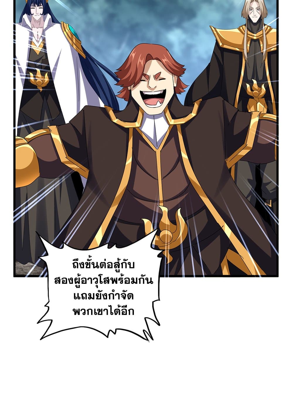 Magic Emperor ราชาจอมเวทย์ ตอนที่ 624 page 39