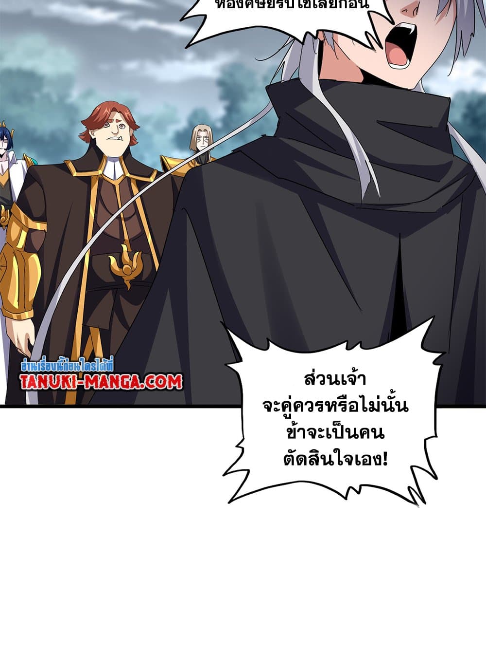 Magic Emperor ราชาจอมเวทย์ ตอนที่ 624 page 50