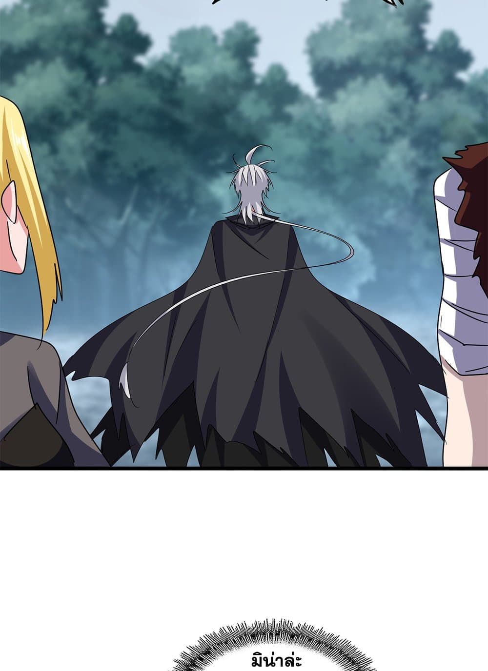 Magic Emperor ราชาจอมเวทย์ ตอนที่ 624 page 54