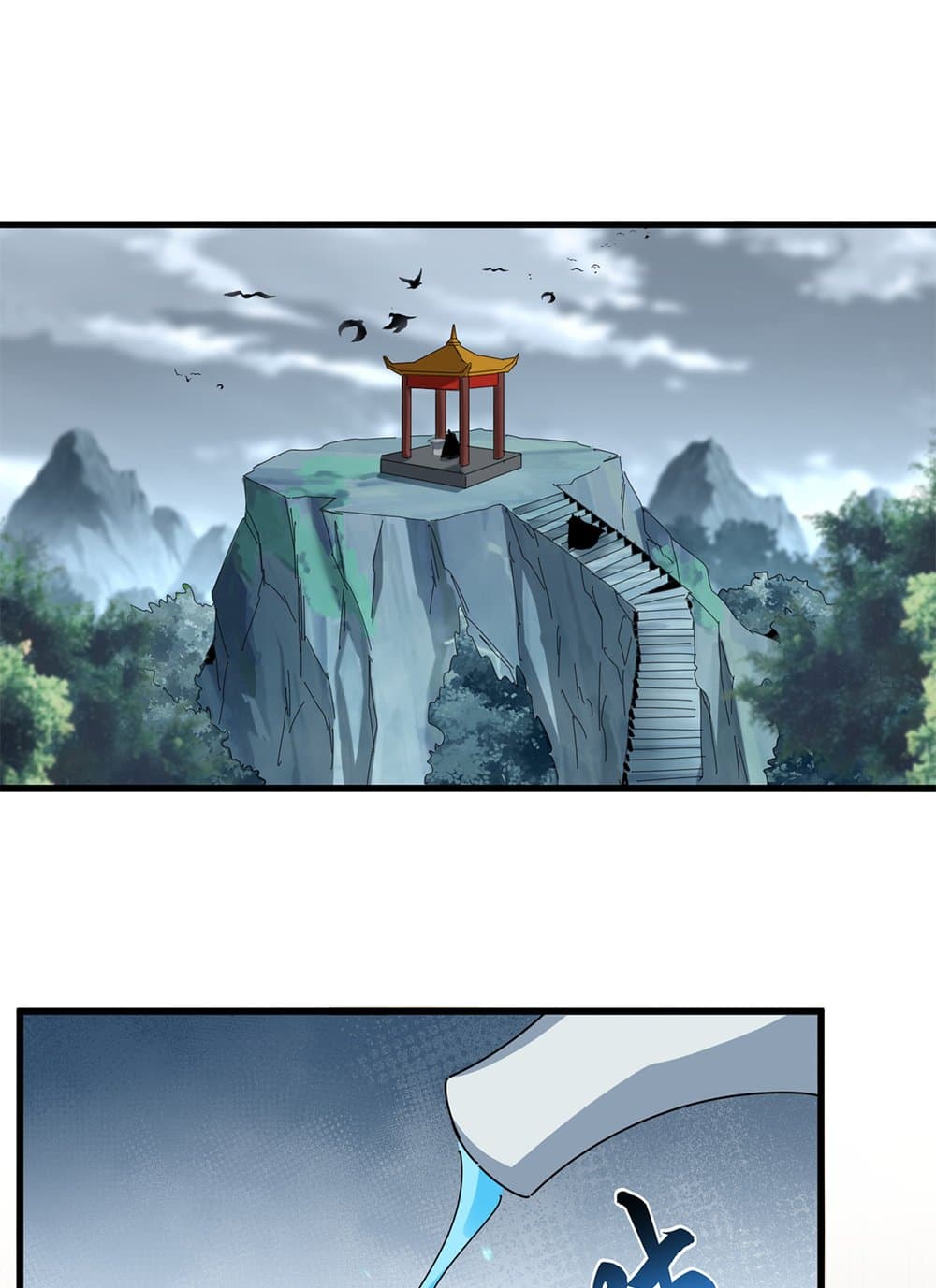 Magic Emperor ราชาจอมเวทย์ ตอนที่ 625 page 1