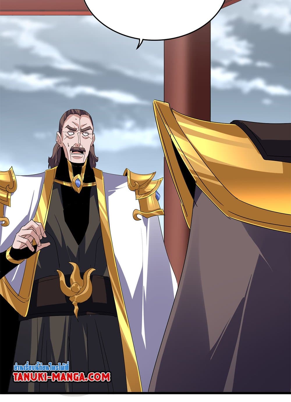 Magic Emperor ราชาจอมเวทย์ ตอนที่ 625 page 16