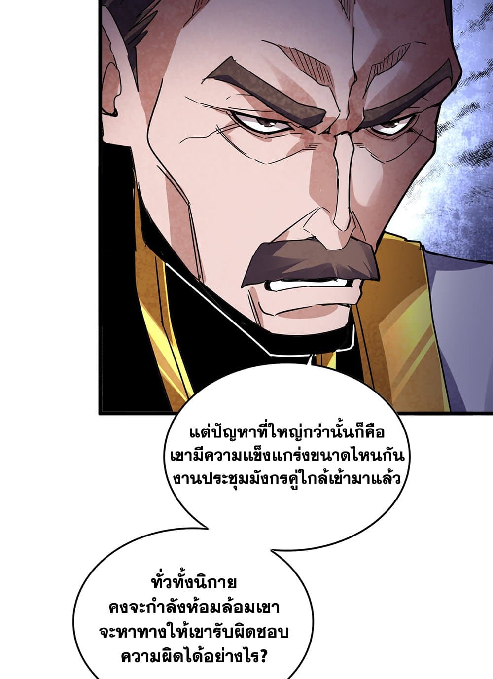 Magic Emperor ราชาจอมเวทย์ ตอนที่ 625 page 29