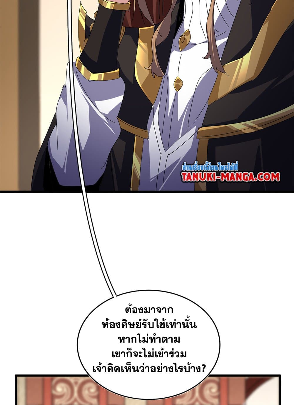 Magic Emperor ราชาจอมเวทย์ ตอนที่ 625 page 48