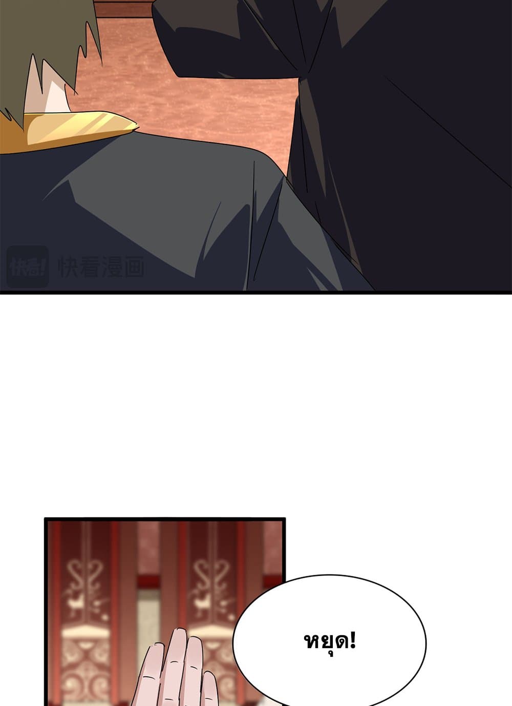 Magic Emperor ราชาจอมเวทย์ ตอนที่ 625 page 51