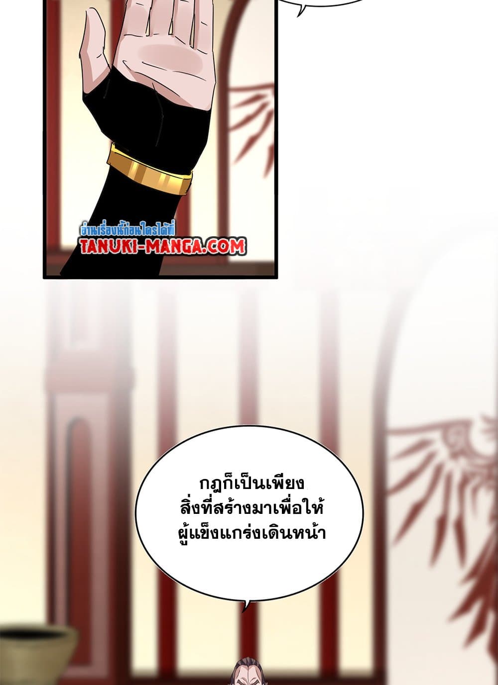 Magic Emperor ราชาจอมเวทย์ ตอนที่ 625 page 52