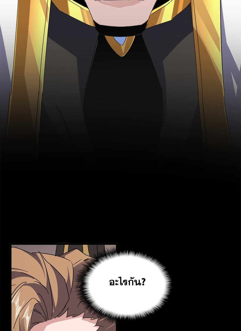 Magic Emperor ราชาจอมเวทย์ ตอนที่ 625 page 55