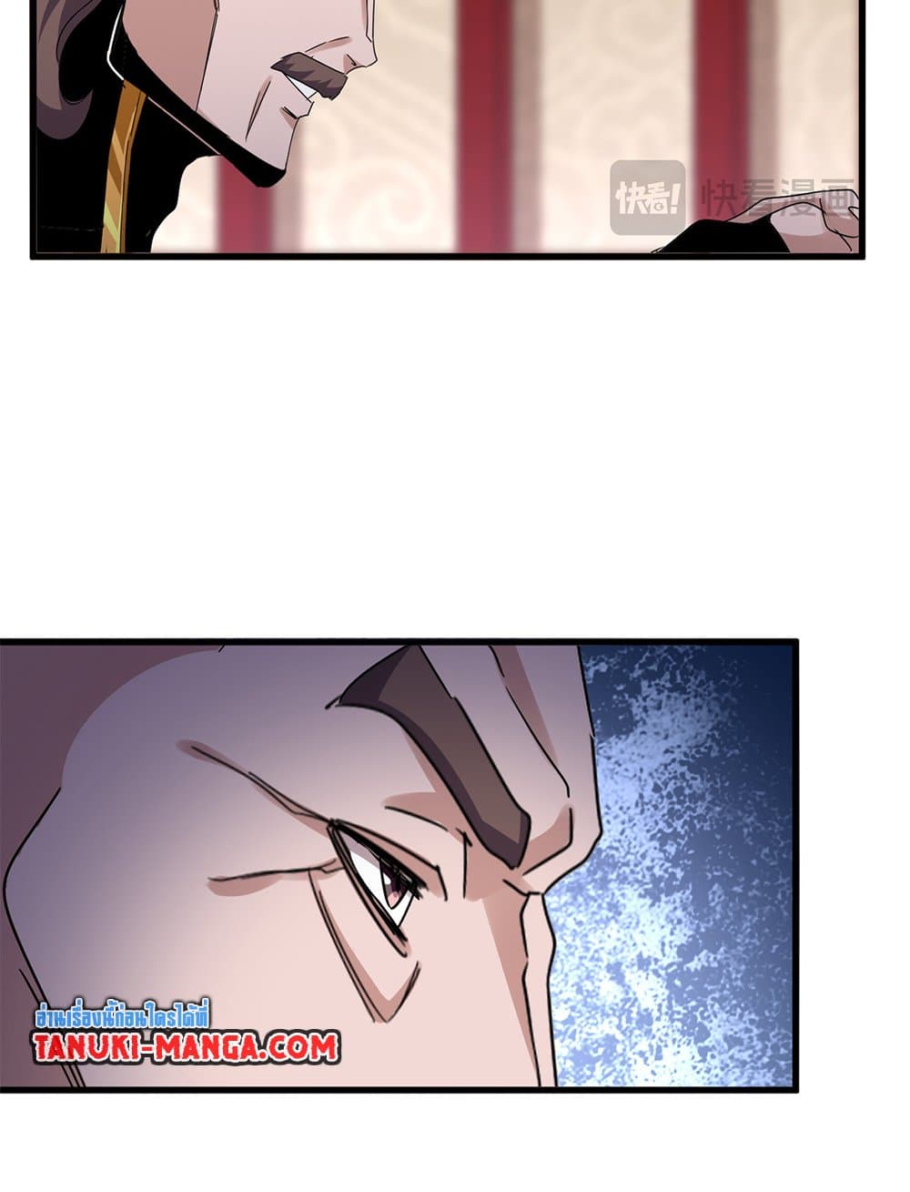 Magic Emperor ราชาจอมเวทย์ ตอนที่ 626 page 13