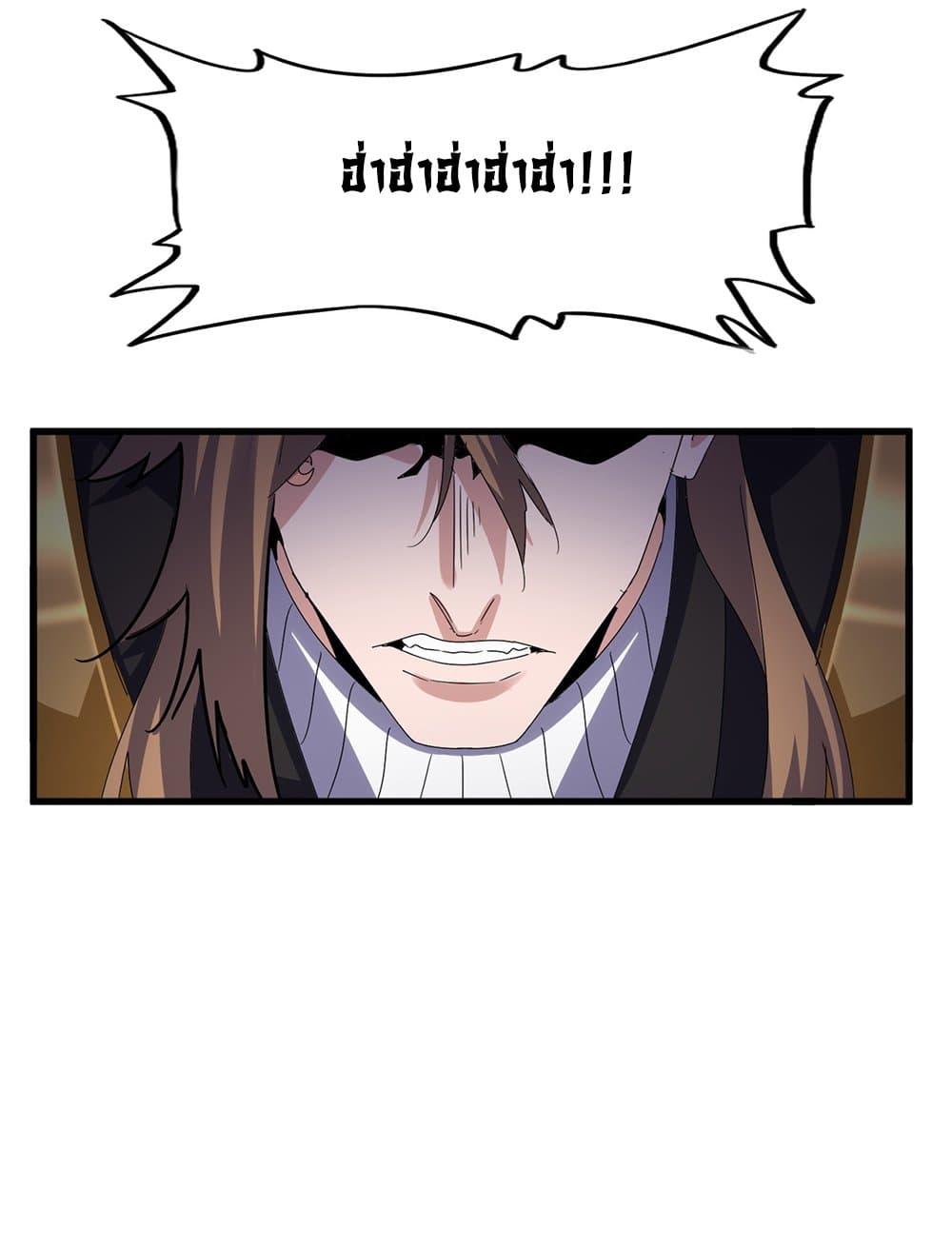 Magic Emperor ราชาจอมเวทย์ ตอนที่ 626 page 23