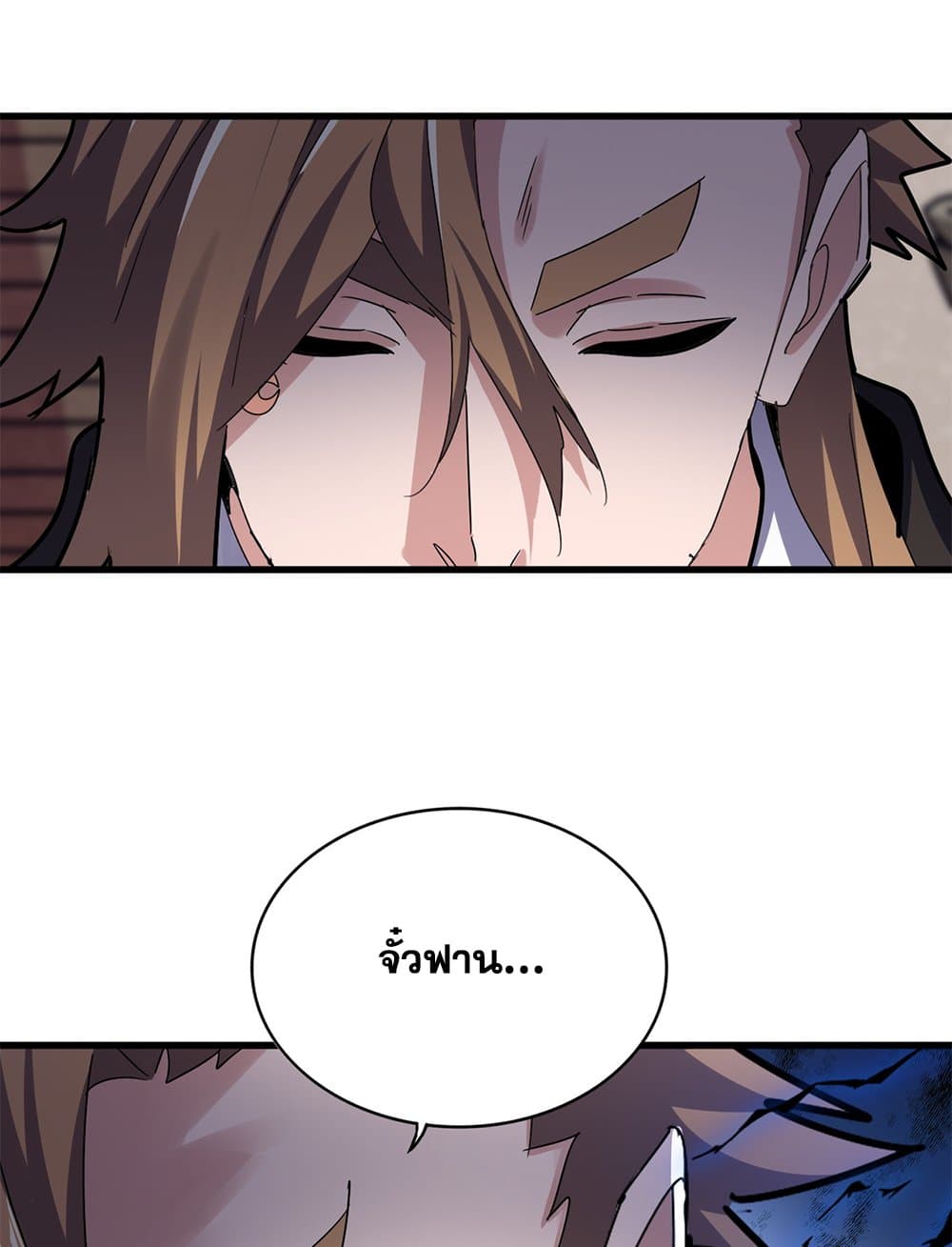 Magic Emperor ราชาจอมเวทย์ ตอนที่ 626 page 24