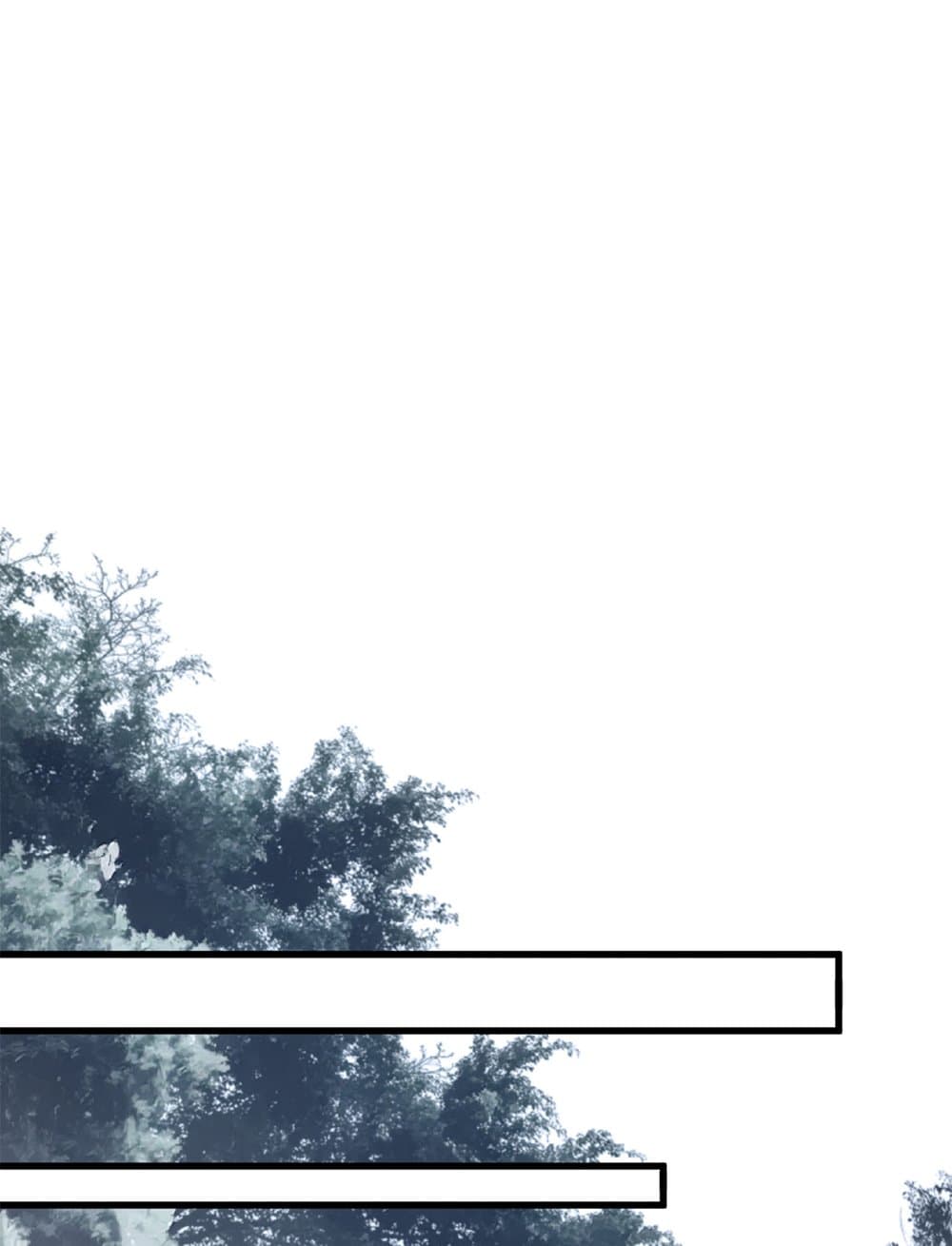 Magic Emperor ราชาจอมเวทย์ ตอนที่ 626 page 26