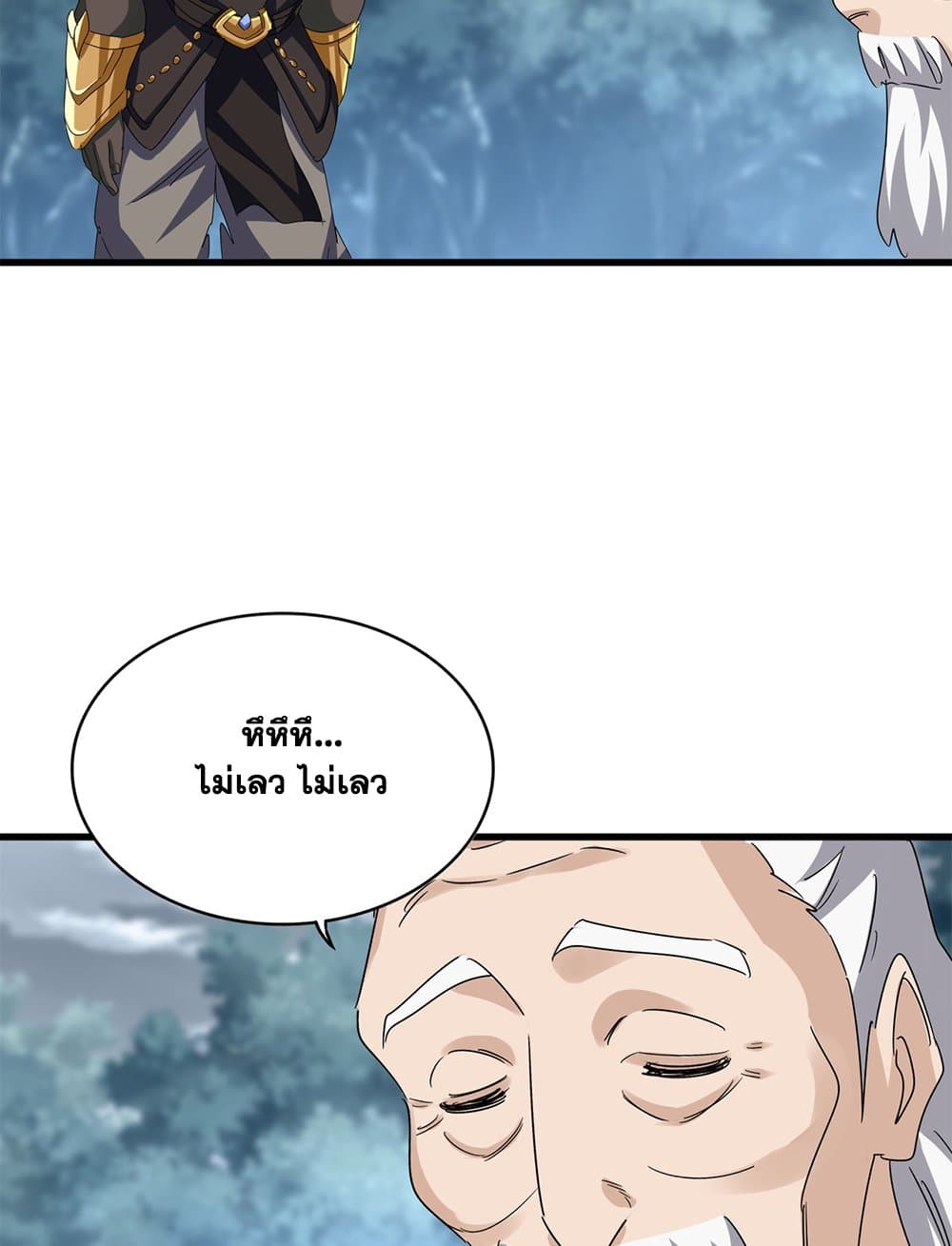 Magic Emperor ราชาจอมเวทย์ ตอนที่ 626 page 37