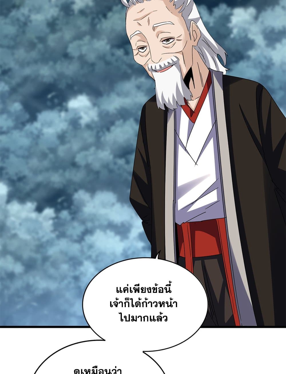 Magic Emperor ราชาจอมเวทย์ ตอนที่ 626 page 39