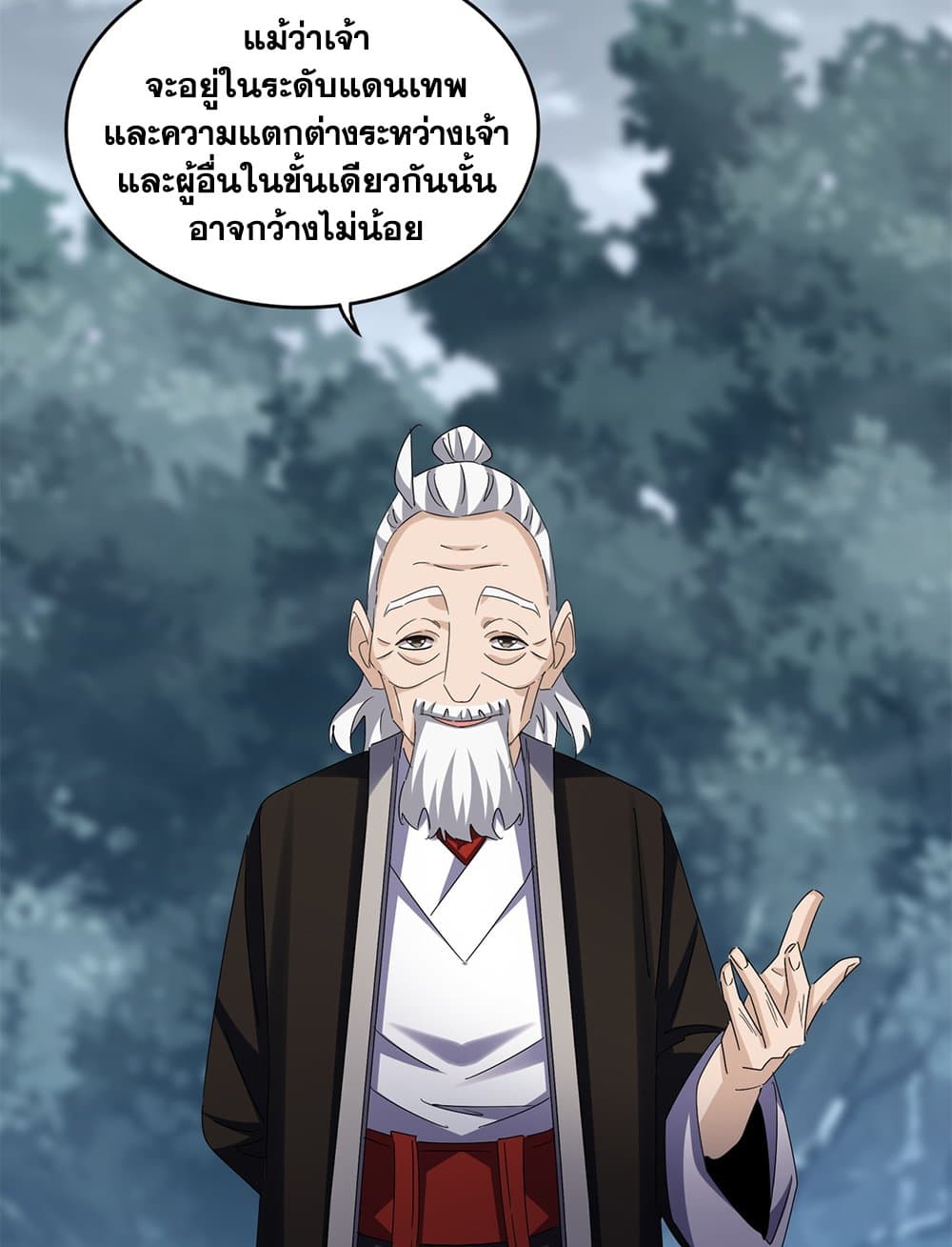 Magic Emperor ราชาจอมเวทย์ ตอนที่ 626 page 52